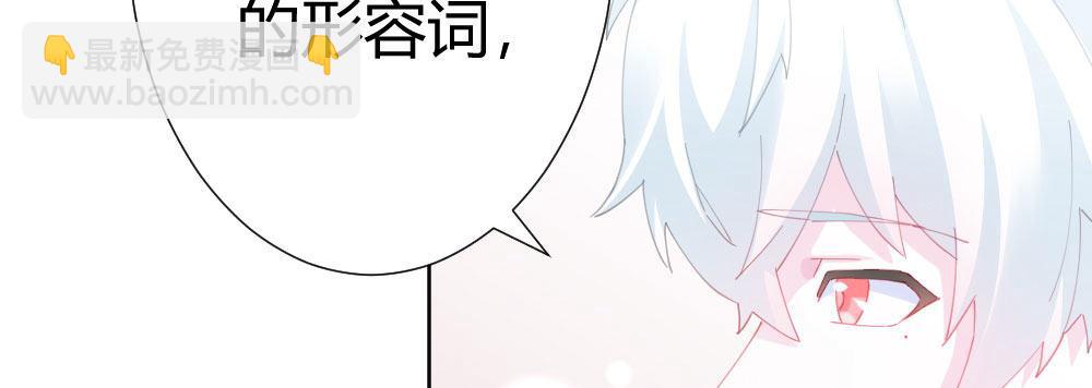 快從我身上下去！ - 第63話-被毀掉的人生(2/4) - 5