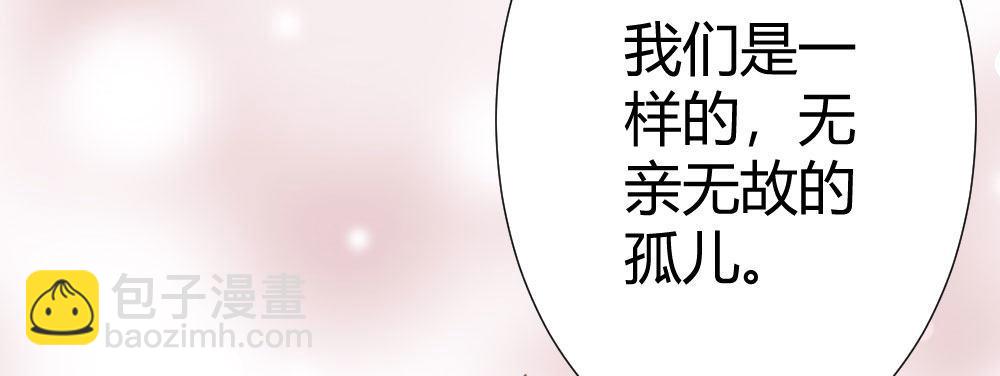 快從我身上下去！ - 第63話-被毀掉的人生(2/4) - 1