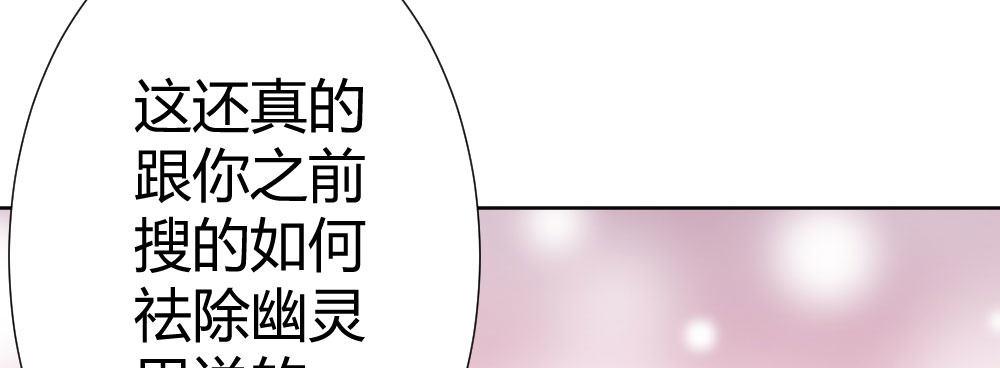快從我身上下去！ - 第63話-被毀掉的人生(2/4) - 5