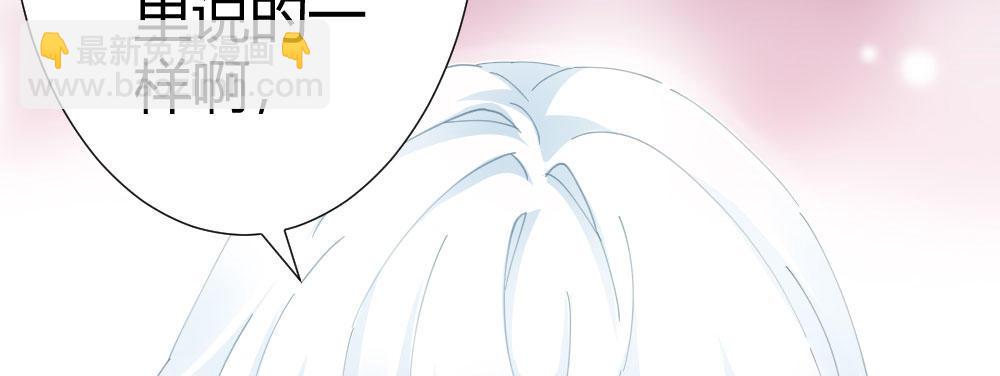 快從我身上下去！ - 第63話-被毀掉的人生(2/4) - 6