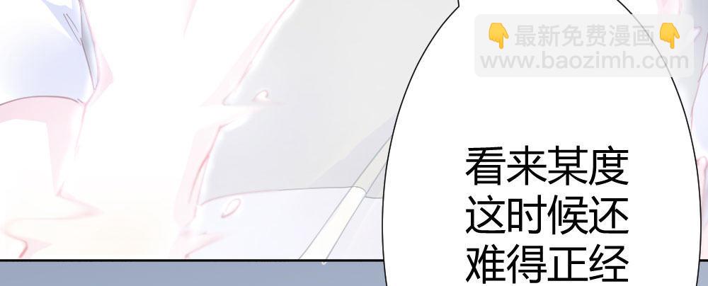 快從我身上下去！ - 第63話-被毀掉的人生(2/4) - 2