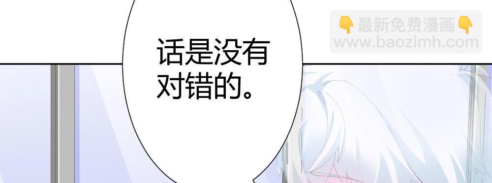 快從我身上下去！ - 第63話-被毀掉的人生(1/4) - 1