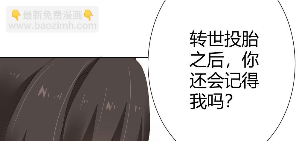 快從我身上下去！ - 第63話-被毀掉的人生(2/4) - 4