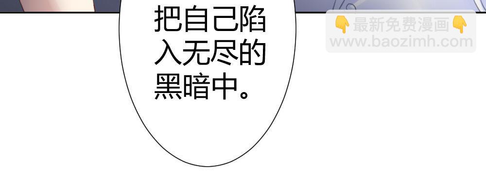 快從我身上下去！ - 第65話-悔意(3/3) - 2