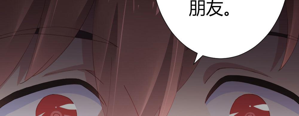 快從我身上下去！ - 第65話-悔意(1/3) - 1