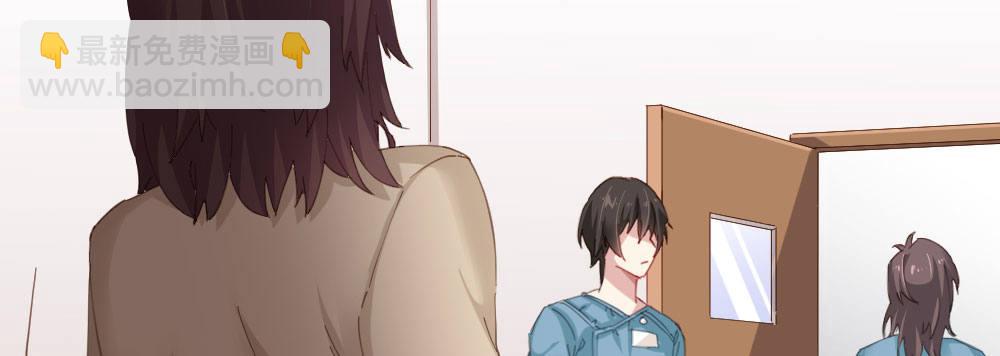 快從我身上下去！ - 第65話-悔意(1/3) - 3