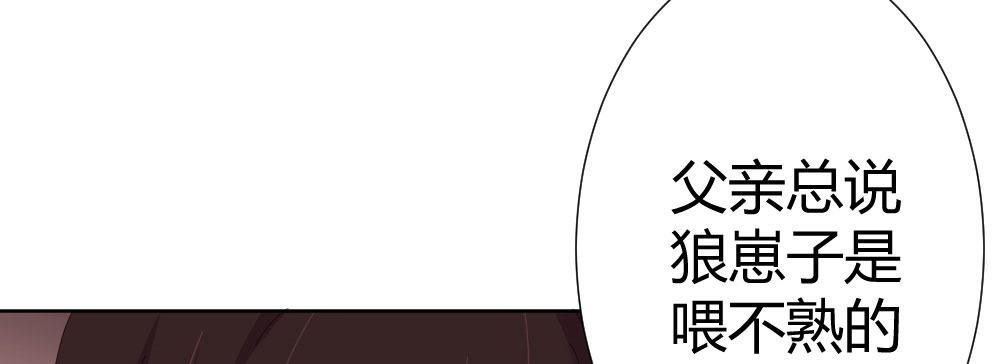 快從我身上下去！ - 第65話-悔意(2/3) - 6