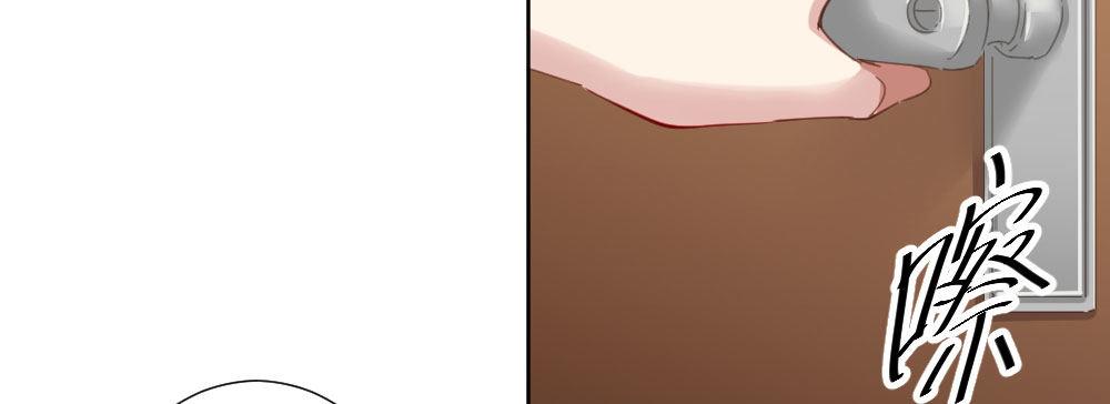 快從我身上下去！ - 第65話-悔意(2/3) - 4