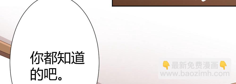 快從我身上下去！ - 第65話-悔意(2/3) - 5