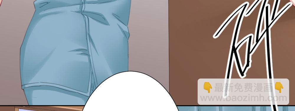 快從我身上下去！ - 第65話-悔意(2/3) - 1