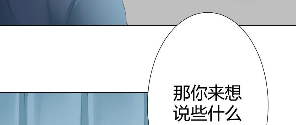 快從我身上下去！ - 第65話-悔意(2/3) - 5