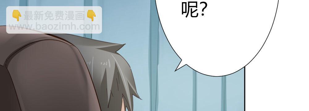 快從我身上下去！ - 第65話-悔意(2/3) - 6