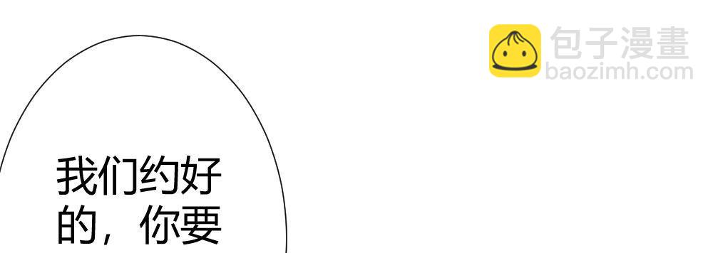 快從我身上下去！ - 第65話-悔意(2/3) - 8