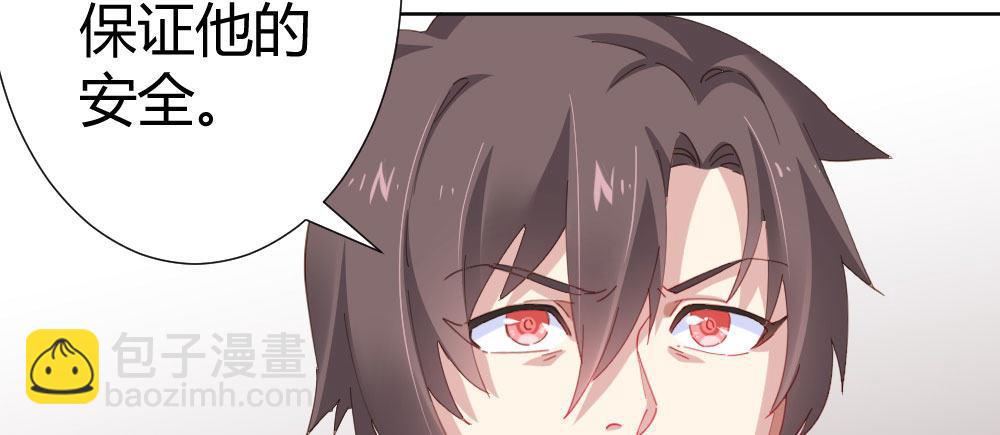 快從我身上下去！ - 第65話-悔意(2/3) - 1