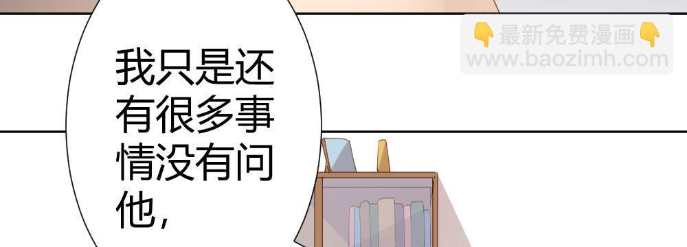 快從我身上下去！ - 第65話-悔意(2/3) - 6