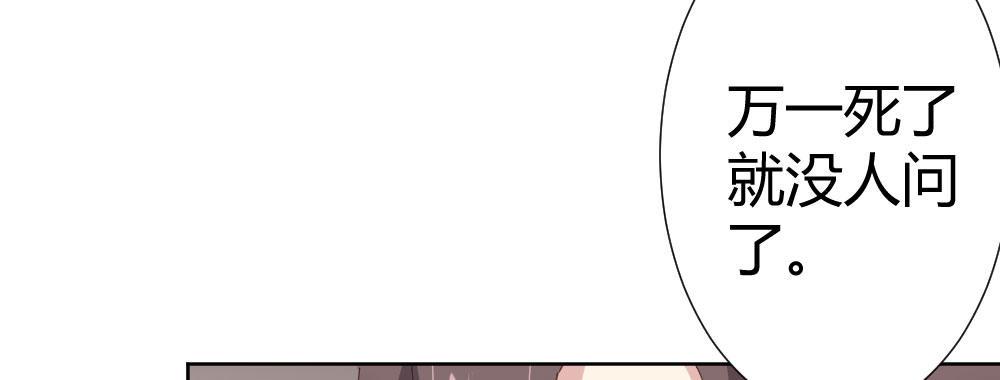 快從我身上下去！ - 第65話-悔意(2/3) - 1