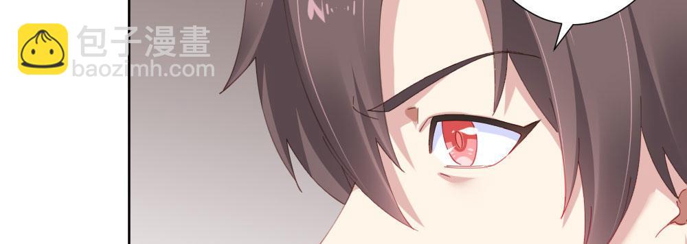 快從我身上下去！ - 第65話-悔意(2/3) - 2