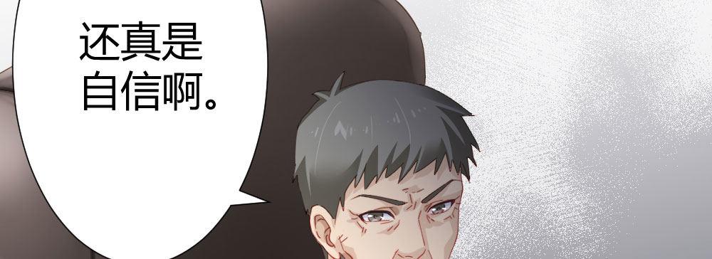 快從我身上下去！ - 第65話-悔意(2/3) - 5