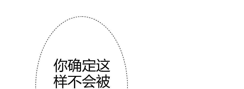 快從我身上下去！ - 第66話-歸來(1/4) - 1