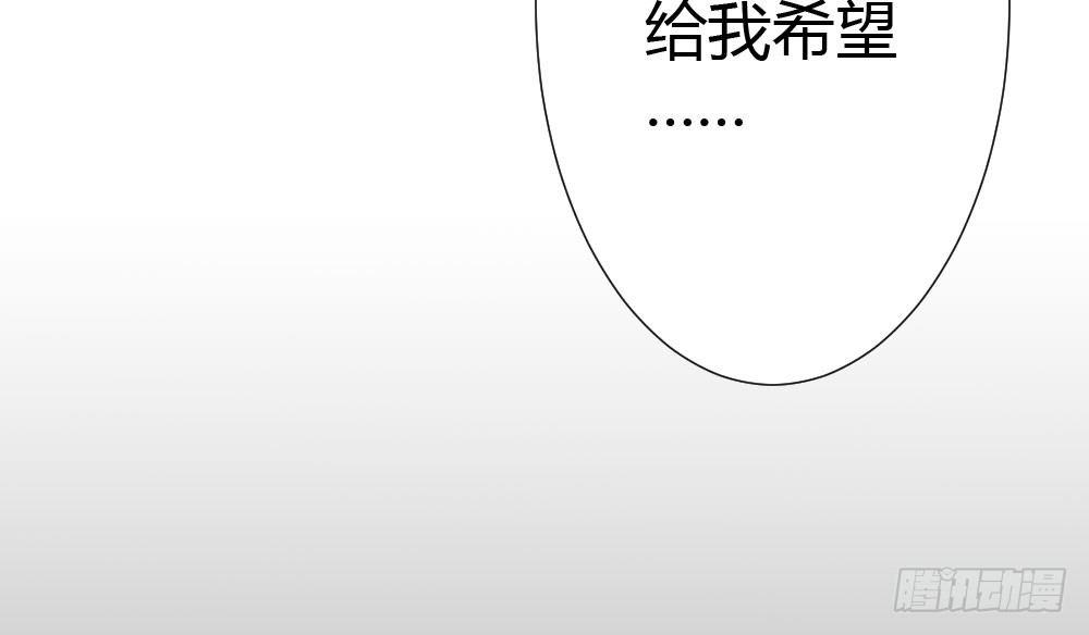 快從我身上下去！ - 第66話-歸來(3/4) - 3