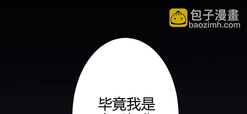 快從我身上下去！ - 第66話-歸來(3/4) - 7