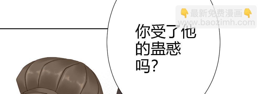 快從我身上下去！ - 第66話-歸來(1/4) - 7