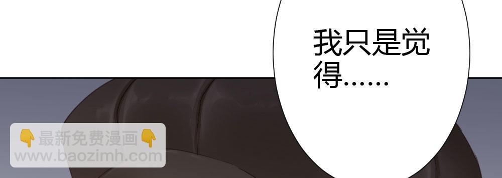 快从我身上下去！ - 第66话-归来(1/4) - 3