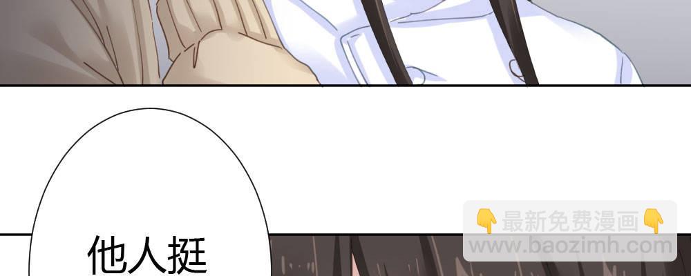 快從我身上下去！ - 第66話-歸來(1/4) - 8