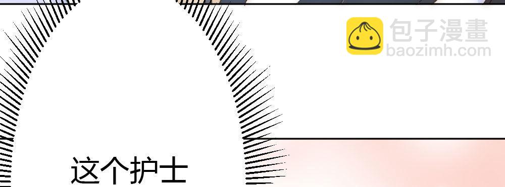 快從我身上下去！ - 第66話-歸來(2/4) - 2