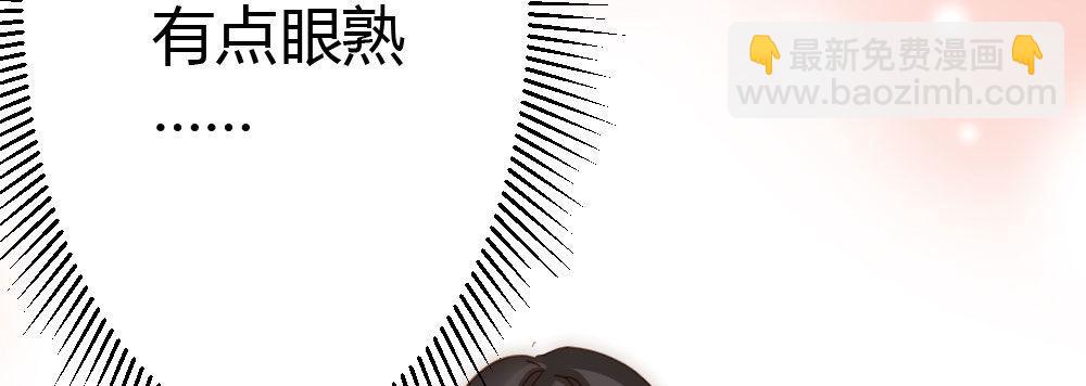 快從我身上下去！ - 第66話-歸來(2/4) - 3