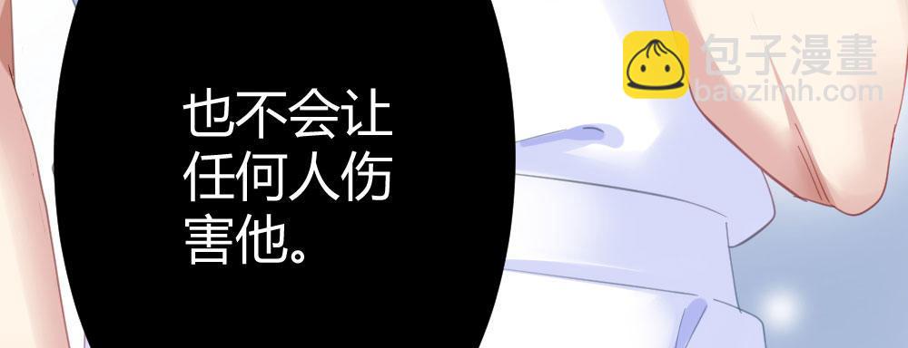 快從我身上下去！ - 第68話-坦誠(3/4) - 8