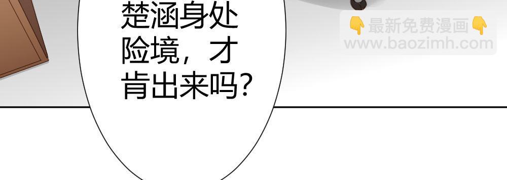 快從我身上下去！ - 第68話-坦誠(1/4) - 5