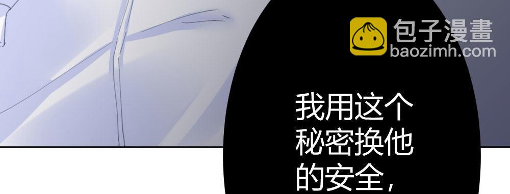 快從我身上下去！ - 第68話-坦誠(3/4) - 4