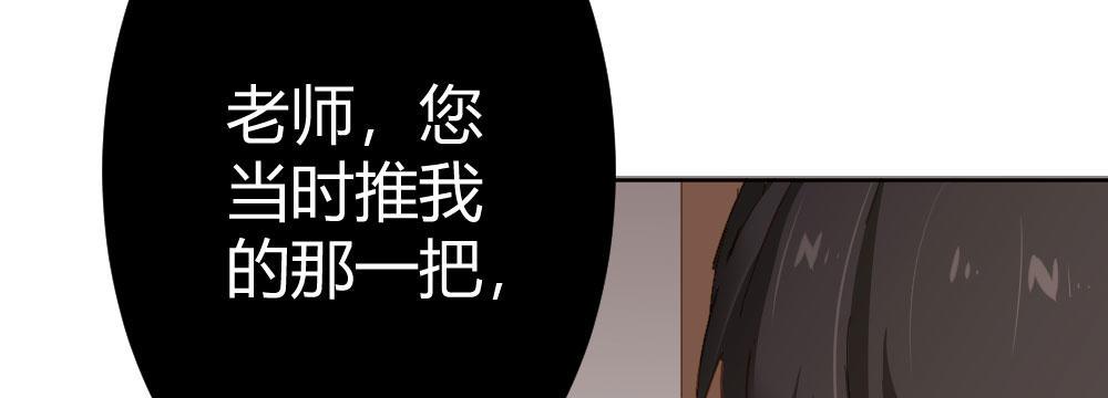 快從我身上下去！ - 第68話-坦誠(3/4) - 7