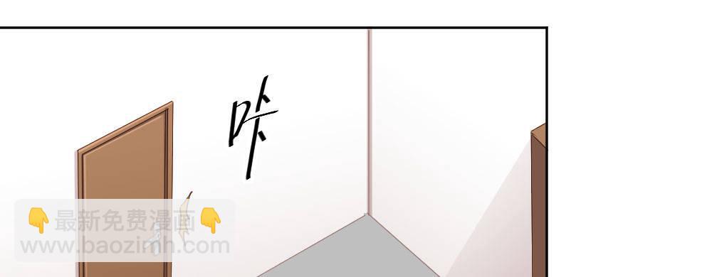 快從我身上下去！ - 第68話-坦誠(3/4) - 7