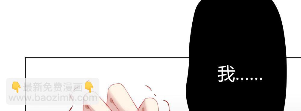 快從我身上下去！ - 第68話-坦誠(4/4) - 6