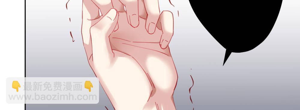 快從我身上下去！ - 第68話-坦誠(4/4) - 7