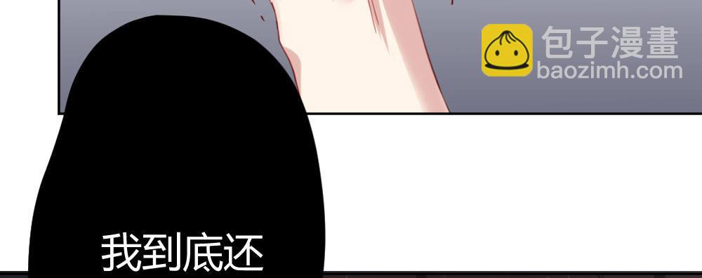 快從我身上下去！ - 第68話-坦誠(4/4) - 8