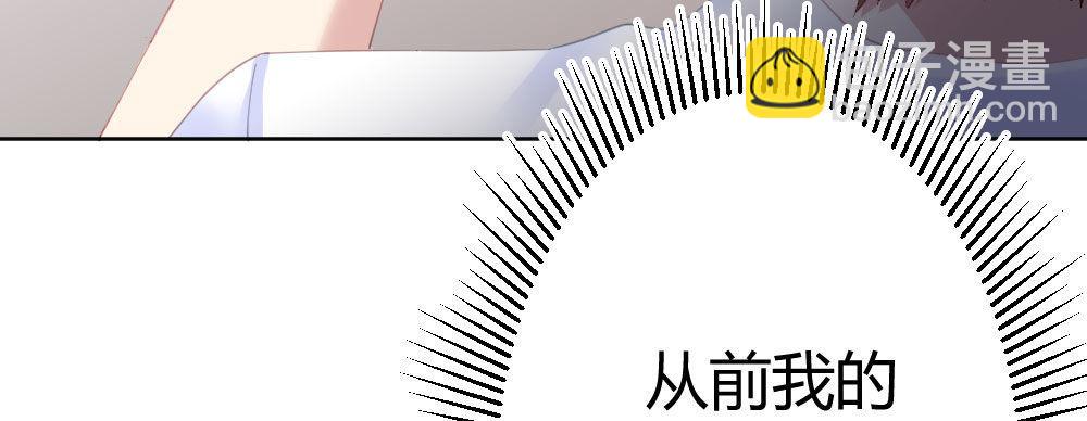 快從我身上下去！ - 第68話-坦誠(4/4) - 8