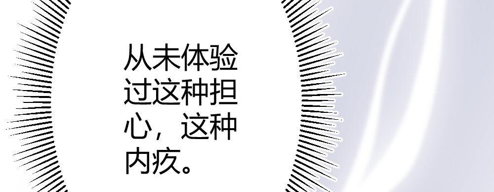 快從我身上下去！ - 第68話-坦誠(4/4) - 5