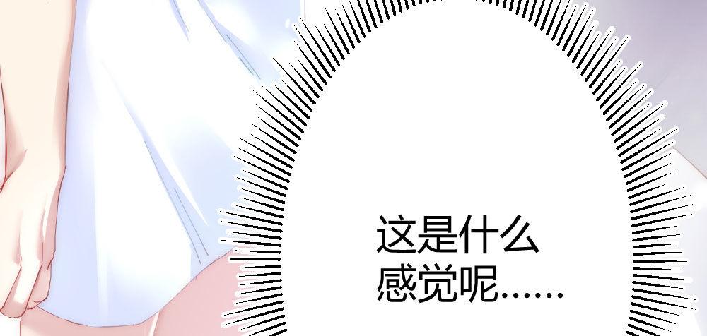 快從我身上下去！ - 第68話-坦誠(4/4) - 5