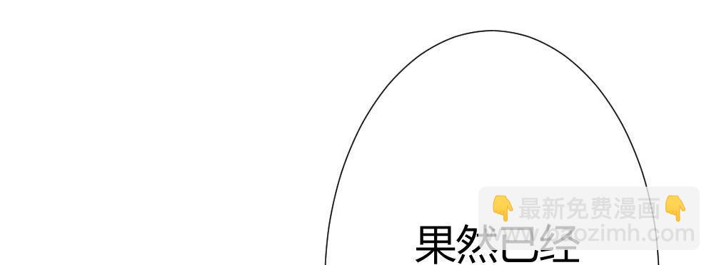 快從我身上下去！ - 第68話-坦誠(4/4) - 1