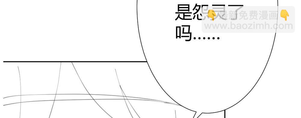 快從我身上下去！ - 第68話-坦誠(4/4) - 2