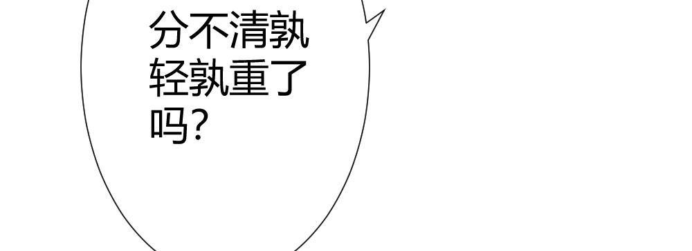 快從我身上下去！ - 第68話-坦誠(1/4) - 7