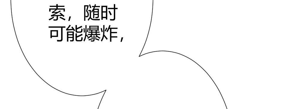 快從我身上下去！ - 第68話-坦誠(1/4) - 4