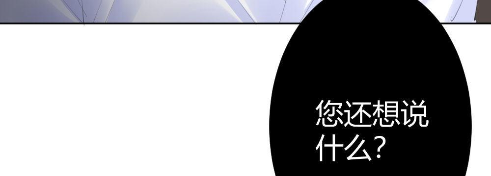 快從我身上下去！ - 第68話-坦誠(1/4) - 2