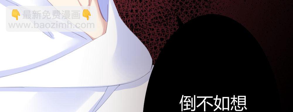 快從我身上下去！ - 第68話-坦誠(1/4) - 4