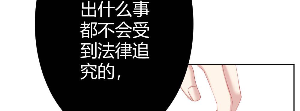 快從我身上下去！ - 第68話-坦誠(2/4) - 7