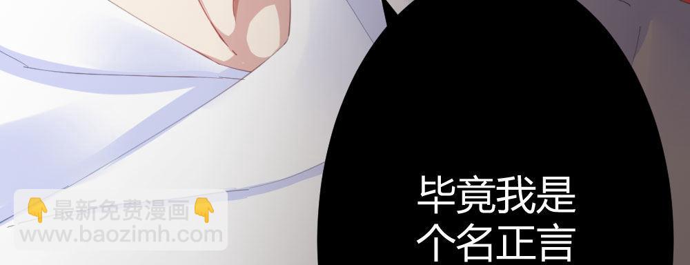 快從我身上下去！ - 第68話-坦誠(2/4) - 6