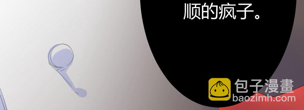 快從我身上下去！ - 第68話-坦誠(2/4) - 7